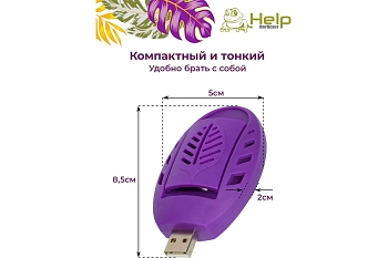 Изображение товара Фумигатор с индикатором, USB-порт для пластин HELP (26шт/уп) в Миди Лтд