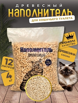 Изображение товара Наполнитель древесный 12л, 4кг в Миди Лтд