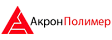 Акрон полимер