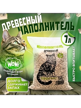 Изображение товара Наполнитель древесный 7л, 2,5кг в Миди Лтд