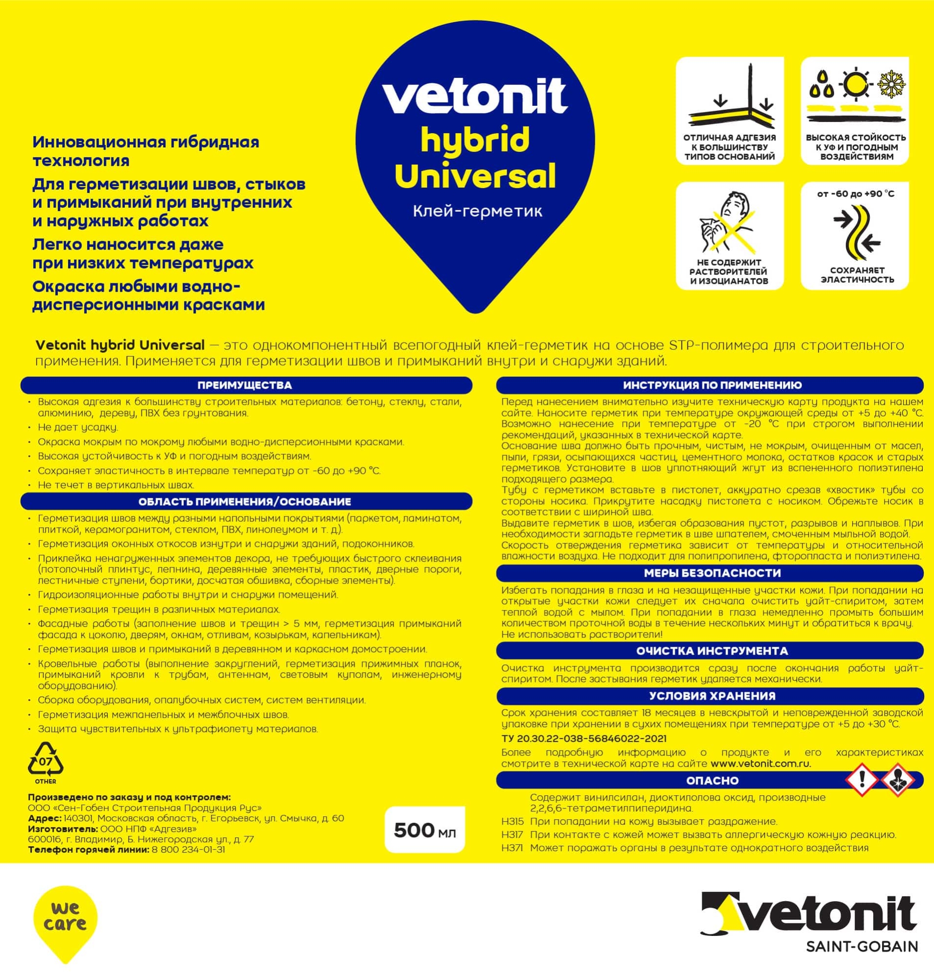 Преимущества , инструкция к применению