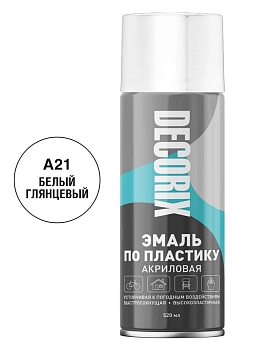 Изображение товара Эмаль аэрозольная Decorix акриловая по пластику Белый глянцевый 520мл (12шт/уп, 840шт/пал) в Миди Лтд