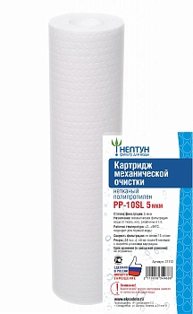 Изображение товара Картридж PP-10SL 5 мкм Нептун из нетканного полипропилена (60шт/уп)							 в Миди Лтд