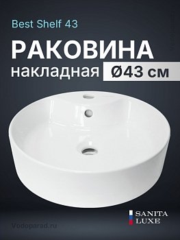 Изображение товара Умывальник накладной "Best" 43 Shelt BKC белый S1   в Миди Лтд
