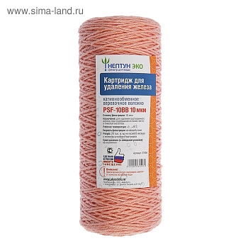 Изображение товара Картридж PSF-10BB 10 мкм Нептун ЭКО из обезжелезивающей нити (18шт/уп)							 в Миди Лтд