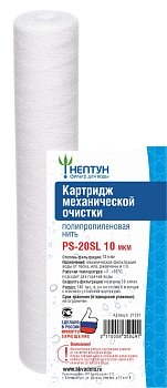 Изображение товара Картридж PS-20SL 10 мкм Нептун из полипропиленовой нити (30шт/уп)							 в Миди Лтд