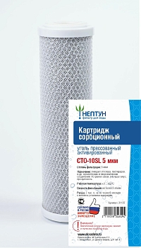 Изображение товара Картридж СТО-10SL 5 мкм Нептун из прессованного угля (25шт/уп)							 в Миди Лтд