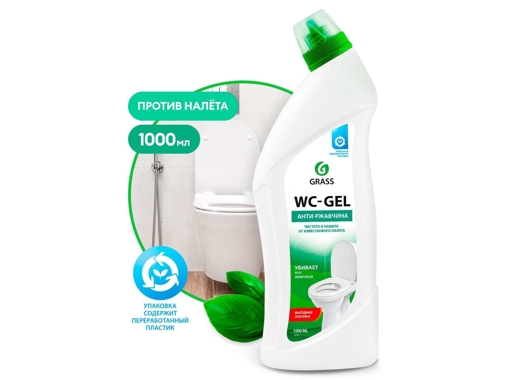Средство чистящее WC-gel 1,0л (8шт/уп) - фото в Миди Лтд Изображение товара Средство чистящее WC-gel 1,0л (8шт/уп) в Миди Лтд