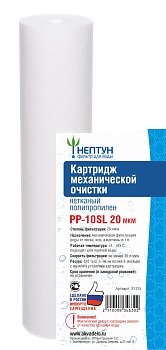 Изображение товара Картридж PP-10SL 20 мкм Нептун из нетканного полипропилена (60шт/уп)							 в Миди Лтд