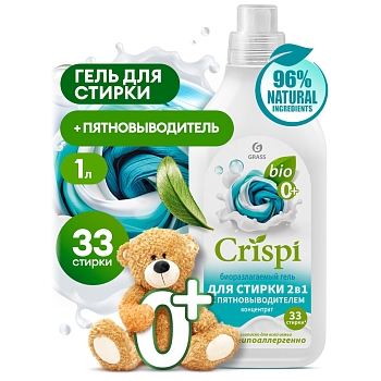Изображение товара Средство для стирки 2в1 концентрат с пятновыводителем  CRISPI 1л (8шт/уп) в Миди Лтд