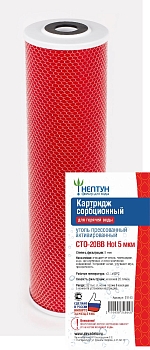 Изображение товара Картридж СТО-20BB 5 мкм Нептун Hot из прессованного угля (6шт/уп)							 в Миди Лтд