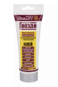 Изображение товара Клей жидкие гвозди Quality для панелей 200гр (12шт/уп)  Х в Миди Лтд