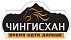 Чингисхан