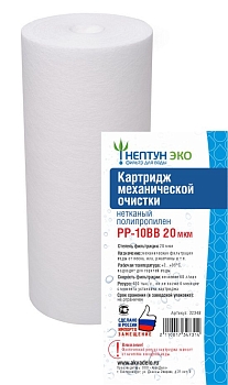 Изображение товара Картридж PP-10BB 20 мкм Нептун ЭКО из нетканного полипропилена (18шт/уп)							 в Миди Лтд