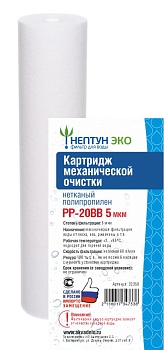 Изображение товара Картридж Аквадело 5 мкм PP-20BB ЭКО из нетканного полипропилена (9шт/уп) в Миди Лтд