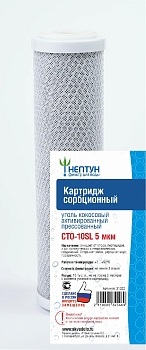 Изображение товара Картридж СТО-10SL 5 мкм Нептун из прессованного кокосового угля (25шт/уп)							 в Миди Лтд