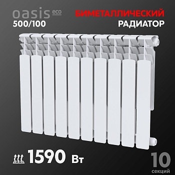 Изображение товара Радиатор биметаллический Оазис ЭКО 100/500 (10секций) в Миди Лтд
