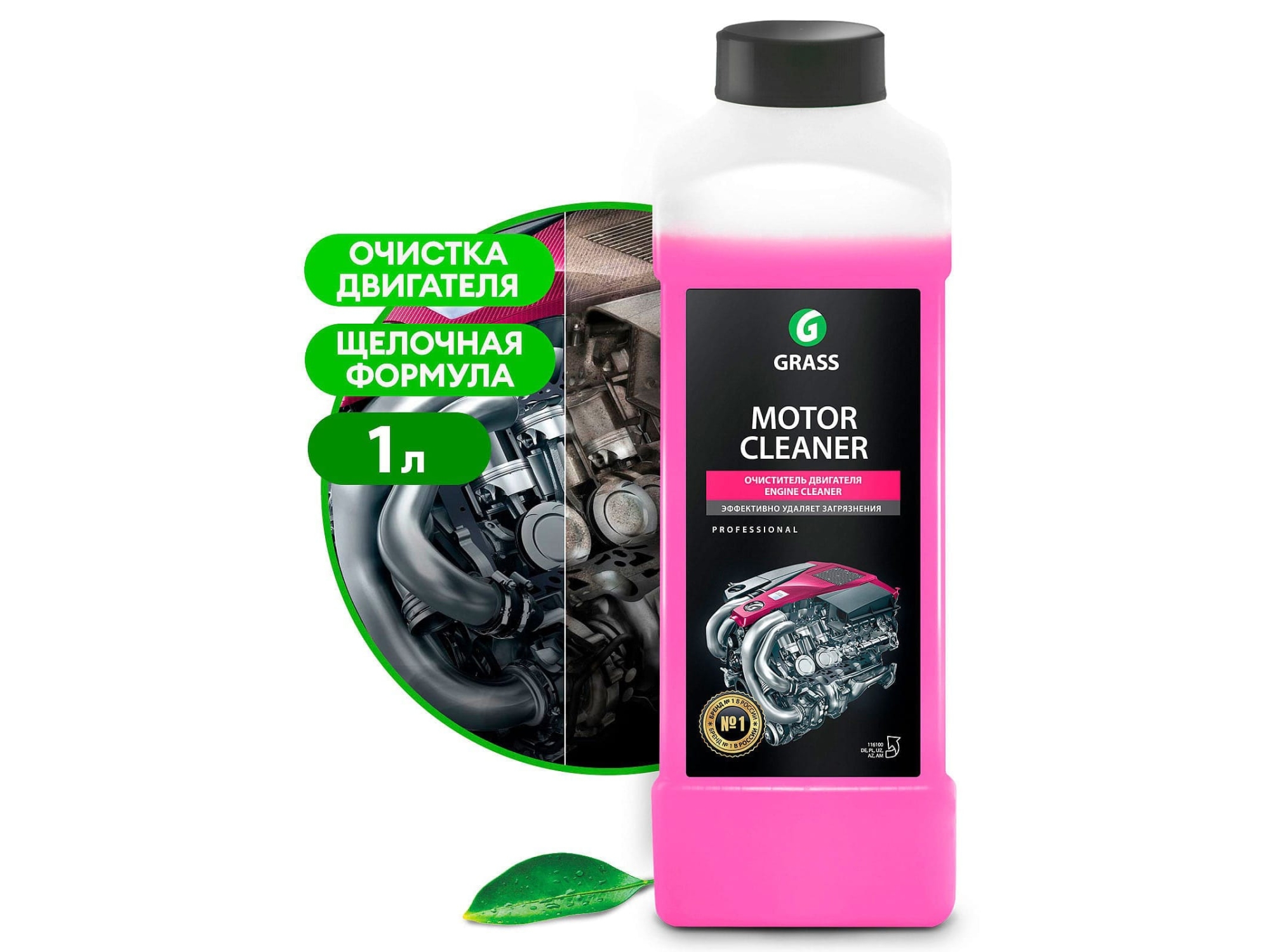 Изображение товара Средство чистящее Motor Cleaner 1,0кг (12шт/уп) в Миди Лтд