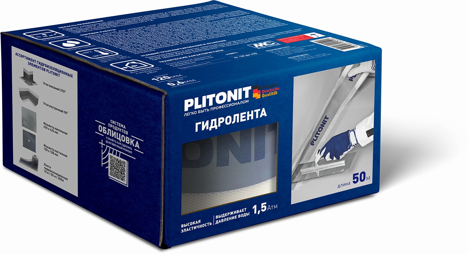 Гидролента_50м_LEFT