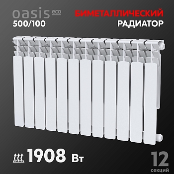 Изображение товара Радиатор биметаллический Оазис ЭКО 100/500 (12секций) в Миди Лтд