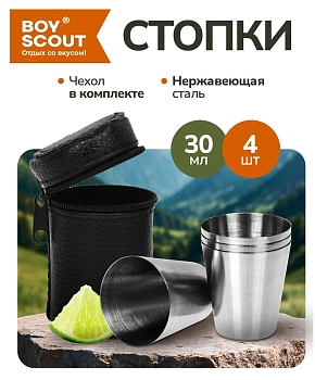 Изображение товара Набор стопок BOYSCOUT 4х30мл в чехле (50шт/кор) в Миди Лтд