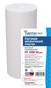 Изображение товара Картридж PP-10BB 50 мкм Нептун ЭКО из нетканного полипропилена (18шт/уп)							 в Миди Лтд