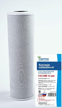 Изображение товара Картридж СТО-20BB 10 мкм Нептун из прессованного угля (6шт/уп)							 в Миди Лтд