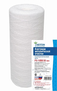 Изображение товара Картридж PS-10BB 50 мкм Нептун из полипропиленовой нити (18шт/уп)							 в Миди Лтд
