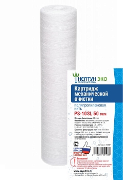Изображение товара Картридж PS-10SL 50 мкм Нептун ЭКО из полипропиленовой нити (60шт/уп)							 в Миди Лтд