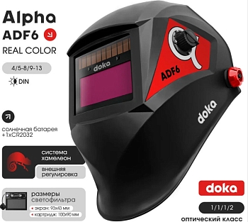 Изображение товара Щиток сварщика Хамелеон doka Alpha ADF6 93*43мм в Миди Лтд