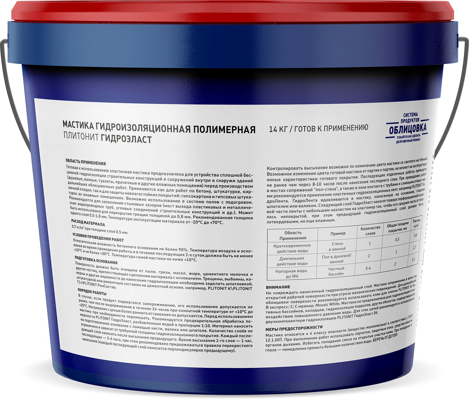 ГИДРОЭЛАСТ_14kg_LEFTBACK ручка вниз