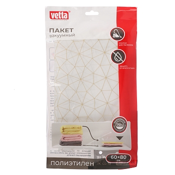 Пакет вакуумный с клапаном Vetta работает от пылесоса 60х80см (144шт/уп) - фото в Миди Лтд Изображение товара Пакет вакуумный с клапаном Vetta работает от пылесоса 60х80см (144шт/уп) в Миди Лтд
