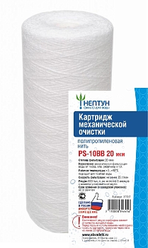 Изображение товара Картридж PS-10BB 20 мкм Нептун из полипропиленовой нити (18шт/уп)							 в Миди Лтд