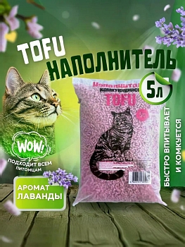 Изображение товара Наполнитель Тофу "Лаванда" 5л в Миди Лтд