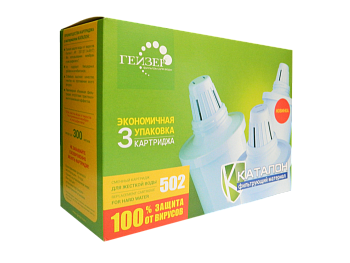 Изображение товара Набор сменных фильтрующих модулей Гейзер (502+исп.3,4) (комп.3шт)  в Миди Лтд