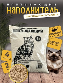 Изображение товара Наполнитель впитывающий 4л, 2кг в Миди Лтд