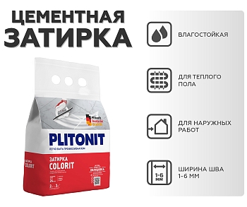 Изображение товара Затирка PLITONIT COLORIT Premium коричневая 2кг пакет  (4шт/уп) в Миди Лтд