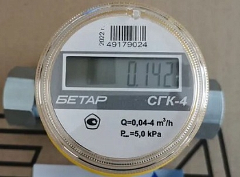 Изображение товара Счетчик газа Бетар СГК-4 с 2 НГ G3/4 (с 2 накидными гайками) (20шт/уп) в Миди Лтд