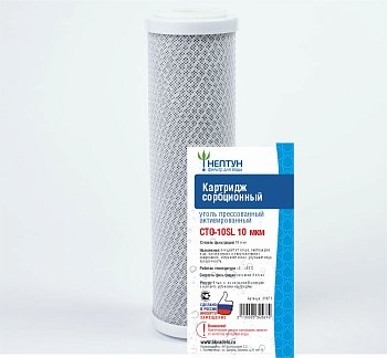 Изображение товара Картридж СТО-10SL 10 мкм Нептун из прессованного угля (25шт/уп)							 в Миди Лтд