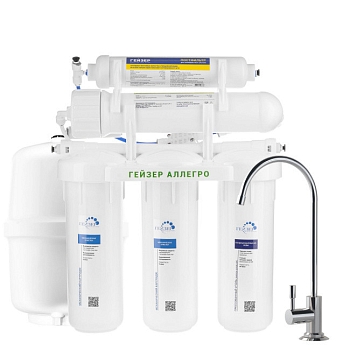 Изображение товара Система обратного осмоса Гейзер Аллегро(2шт/уп) в Миди Лтд