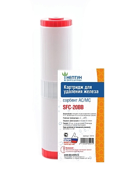 Изображение товара Картридж SFC-20BB Нептун обезжелезивающий   (12шт/уп)							 в Миди Лтд