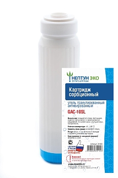 Изображение товара Картридж GAC-10SL Нептун ЭКО с активированным углем (25шт/уп)							 в Миди Лтд
