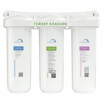 Изображение товара Фильтр Гейзер Классик для жесткой воды без крана (3шт/уп)  в Миди Лтд