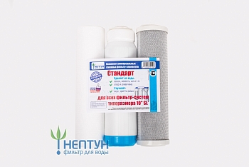 Изображение товара Комплект картриджей Нептун "Стандарт" (PP,GAC,CTO) (10шт/уп)							 в Миди Лтд