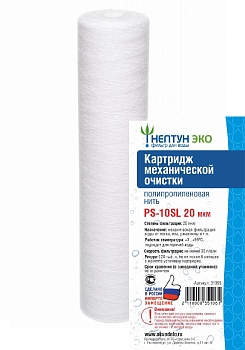 Изображение товара Картридж PS-10SL 20 мкм Нептун ЭКО из полипропиленовой нити (60шт/уп)							 в Миди Лтд