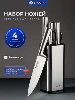 Изображение товара Набор ножей кухонных нерж сталь 6 предметов Daniks Квадро YW-A155-3 (6шт/уп) в Миди Лтд
