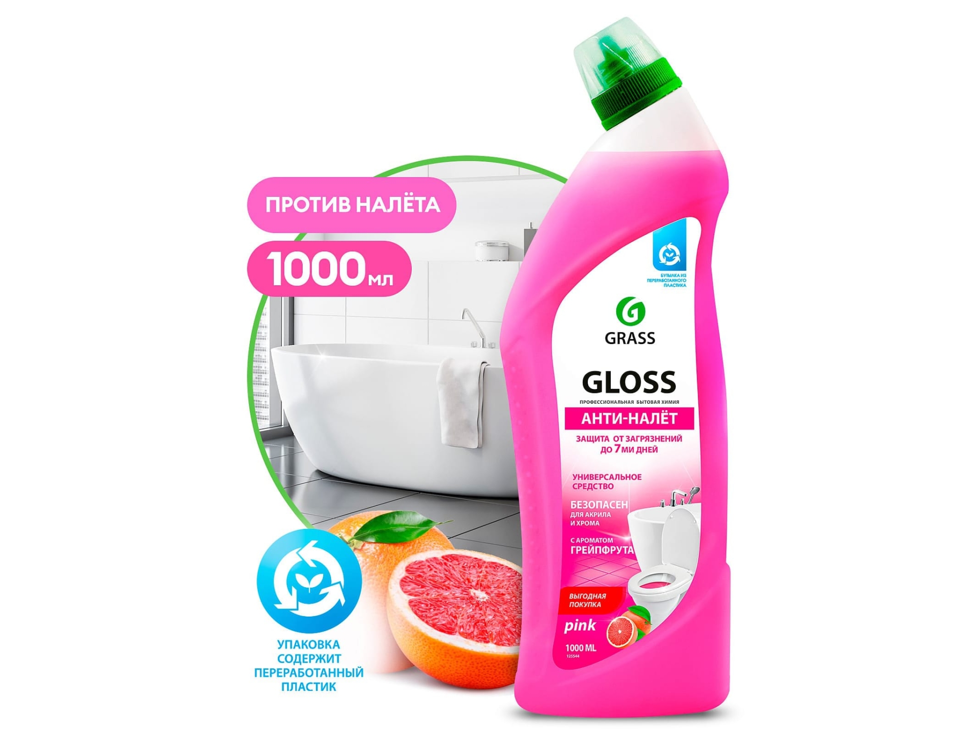 Изображение товара Чистящее средство Gloss pink 1л (8шт/уп) в Миди Лтд