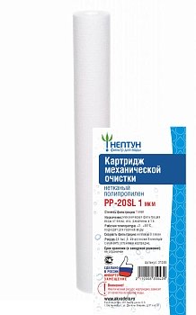 Изображение товара Картридж Нептун PP-20SL 1 мкм из нетканного полипропилена ПРЕМИУМ (20шт/уп) 						 в Миди Лтд