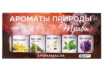 Изображение товара Набор масел Травы в коробочке (лаванда,иланг-иланг,чабрец,жасмин,мелисса) (5шт/уп) в Миди Лтд